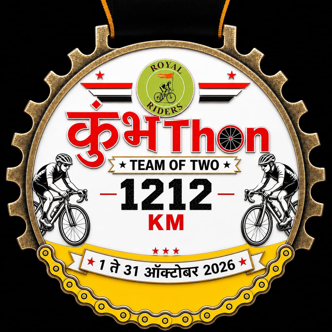 कुंभThon 2026